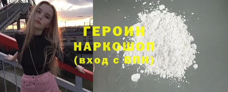 Героин Heroin  Жигулёвск 